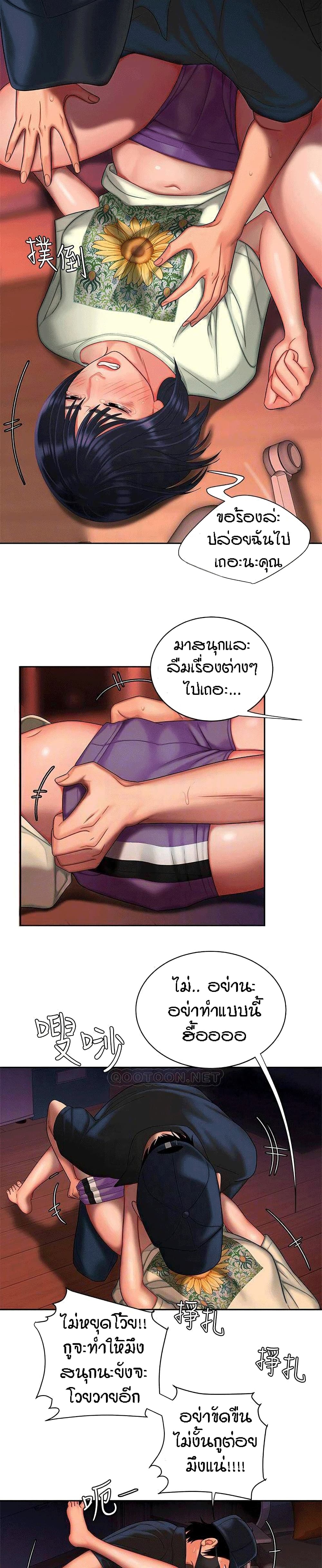 Delivery man – Delivery man – ตอนที่ 17 หน้า 2