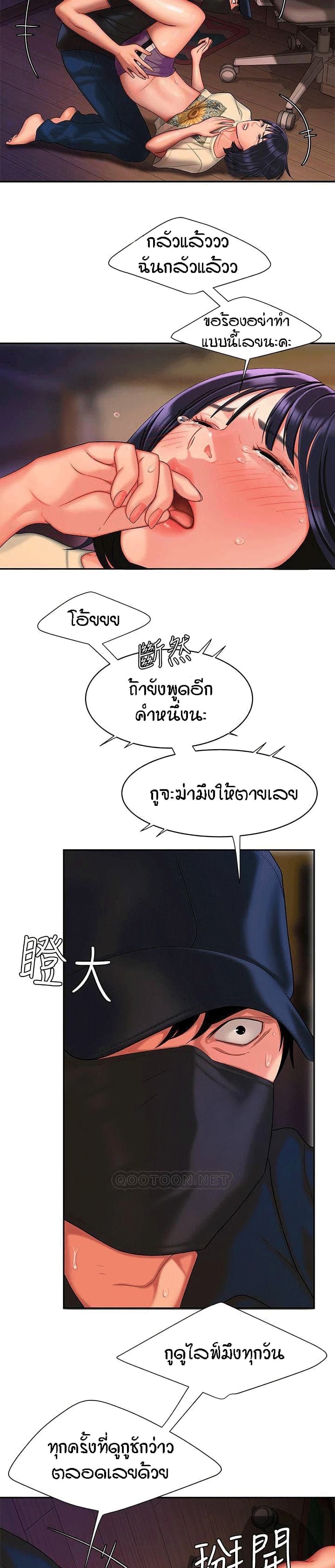 Delivery man – Delivery man – ตอนที่ 17 หน้า 3