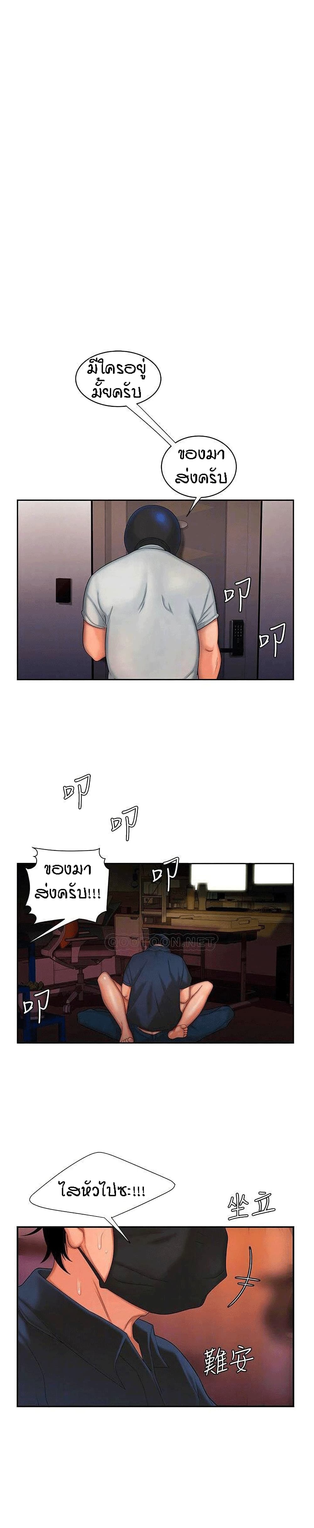Delivery man – Delivery man – ตอนที่ 17 หน้า 6