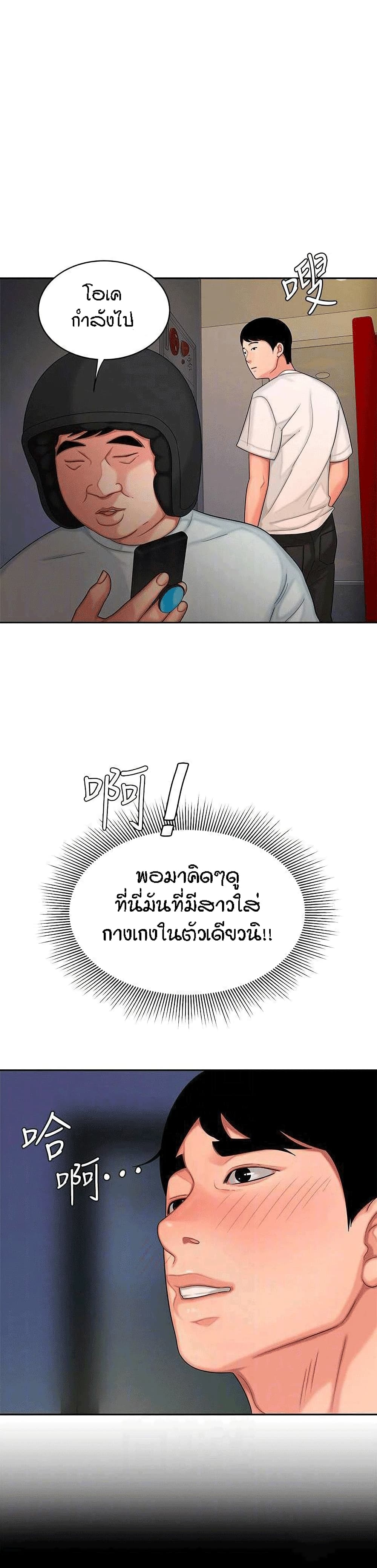 Delivery man – Delivery man – ตอนที่ 17 หน้า 10