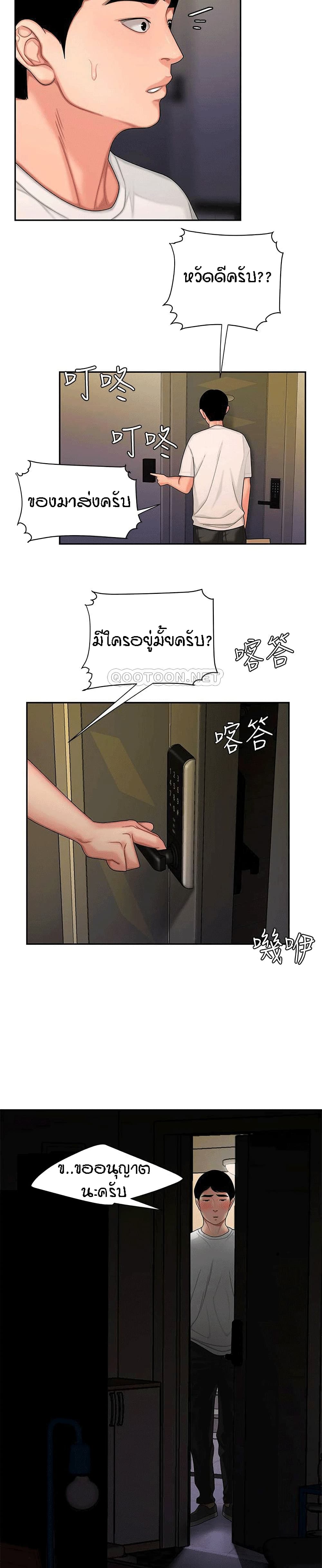 Delivery man – Delivery man – ตอนที่ 17 หน้า 13