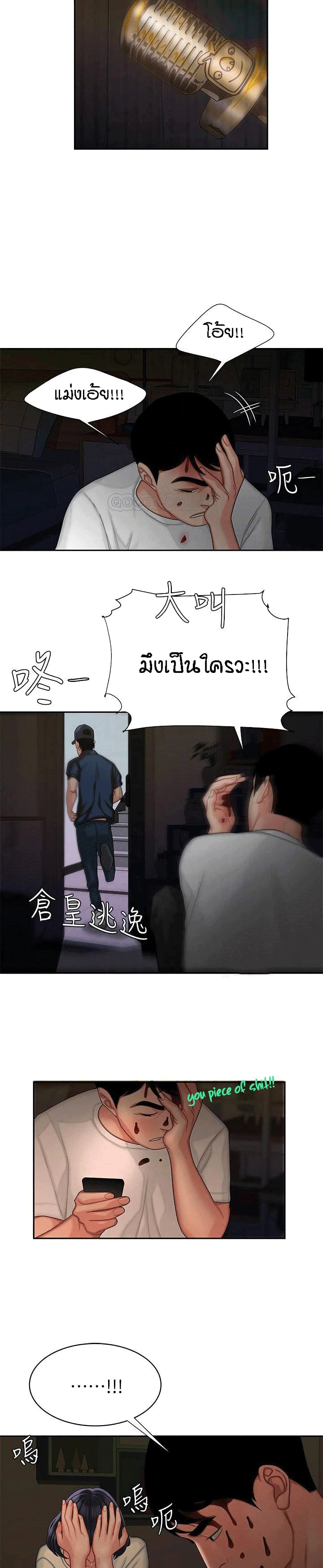 Delivery man – Delivery man – ตอนที่ 17 หน้า 16