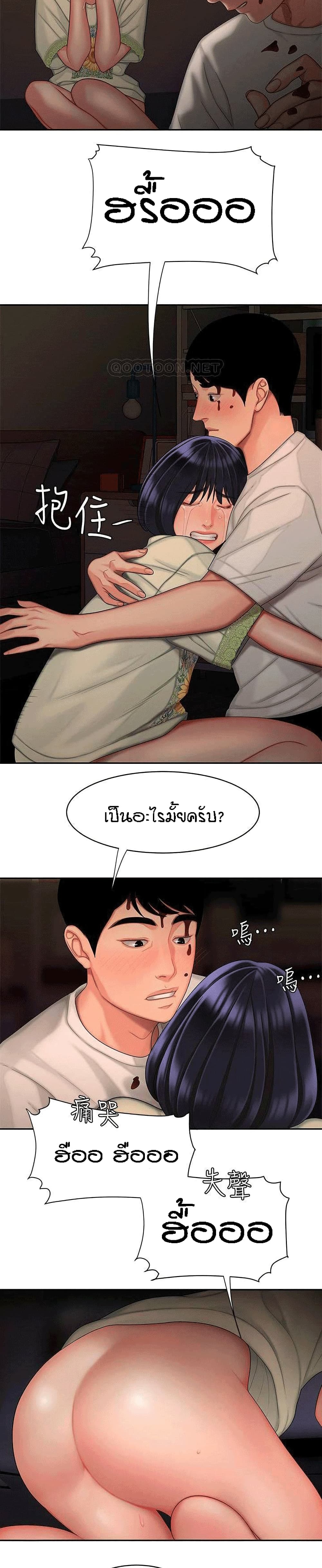 Delivery man – Delivery man – ตอนที่ 17 หน้า 17