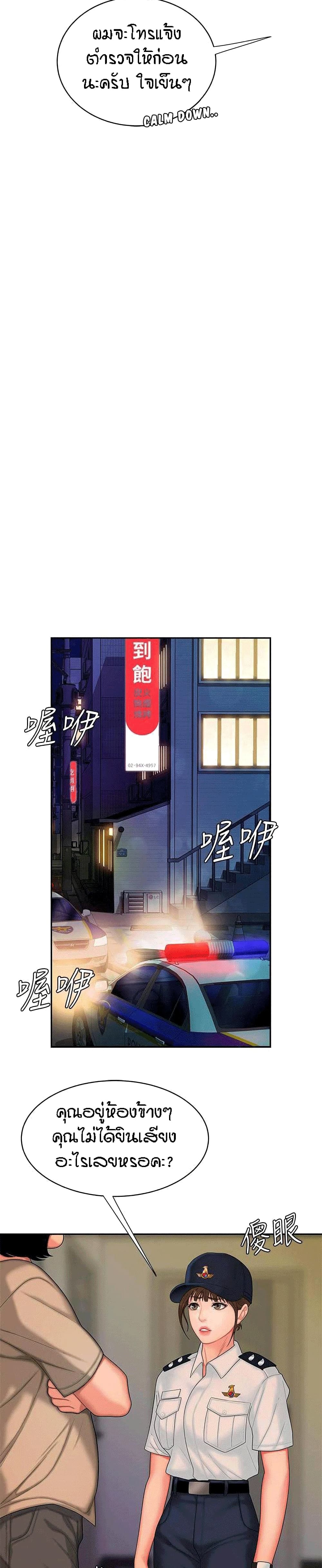 Delivery man – Delivery man – ตอนที่ 17 หน้า 18
