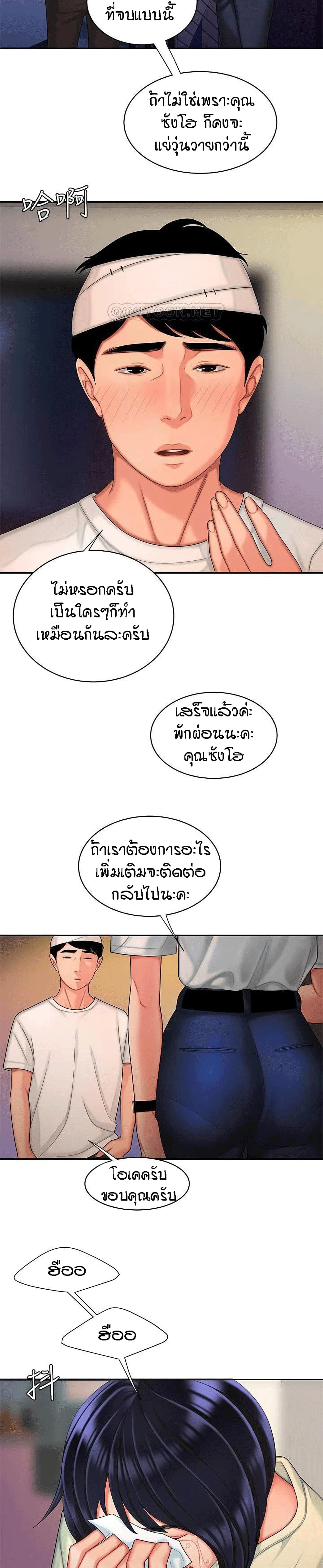 Delivery man – Delivery man – ตอนที่ 17 หน้า 20