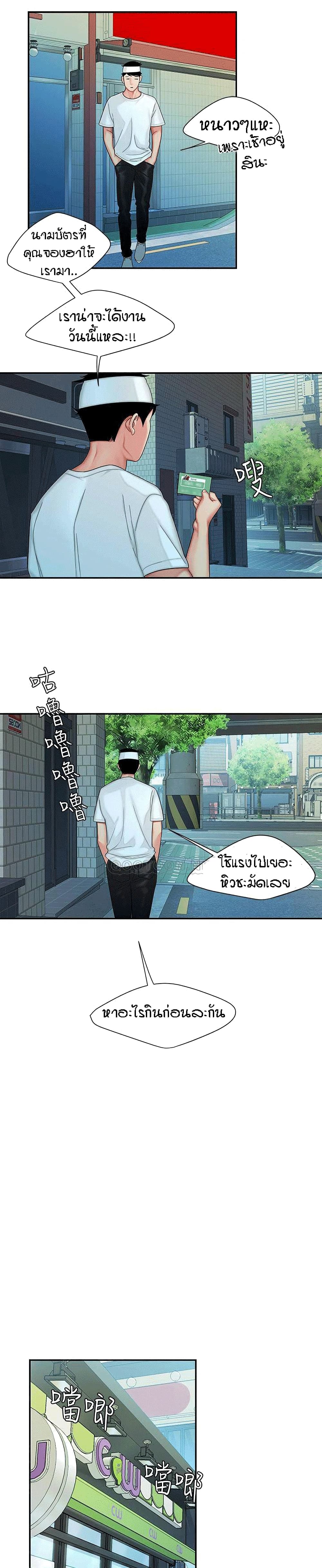 Delivery man – Delivery man – ตอนที่ 18 หน้า 13
