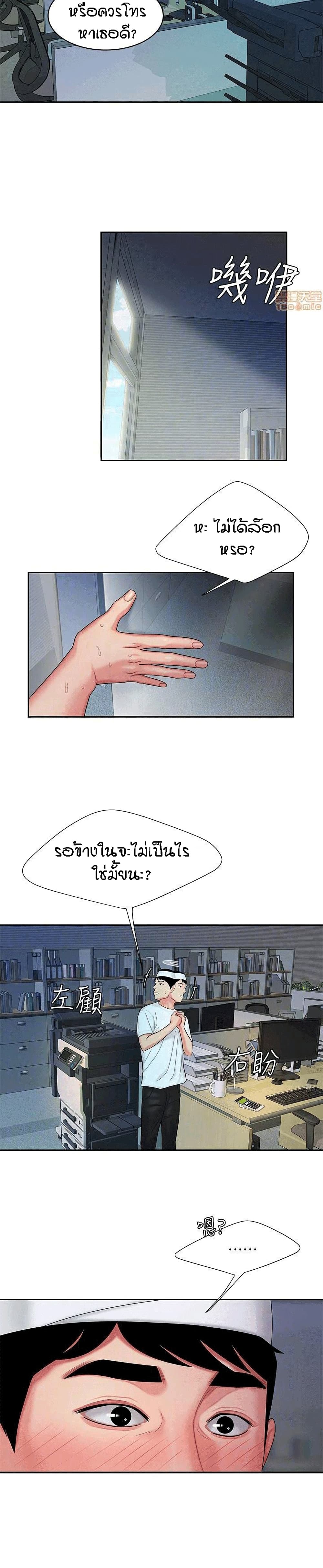 Delivery man – Delivery man – ตอนที่ 18 หน้า 16