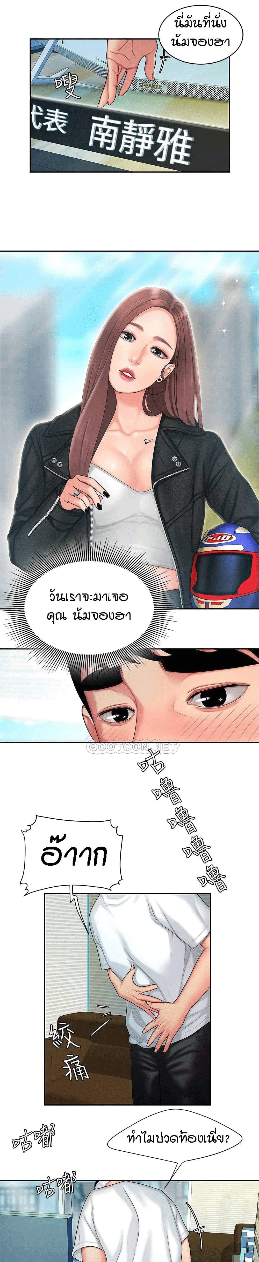 Delivery man – Delivery man – ตอนที่ 18 หน้า 17