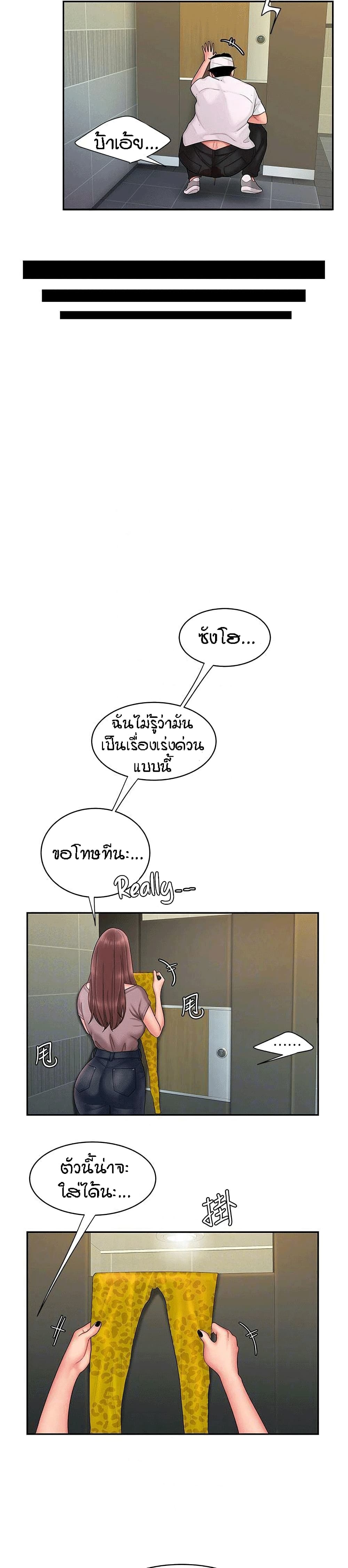 Delivery man – Delivery man – ตอนที่ 19 หน้า 3