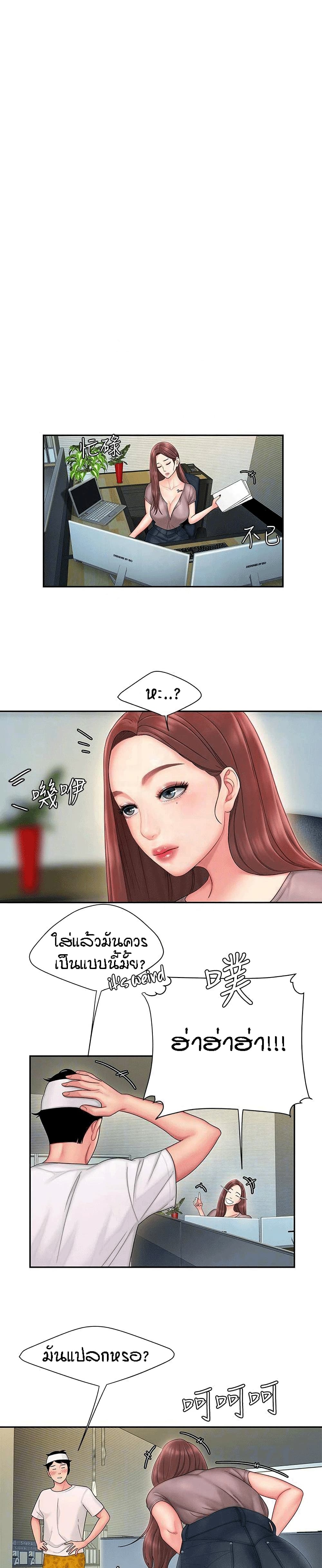 Delivery man – Delivery man – ตอนที่ 19 หน้า 5
