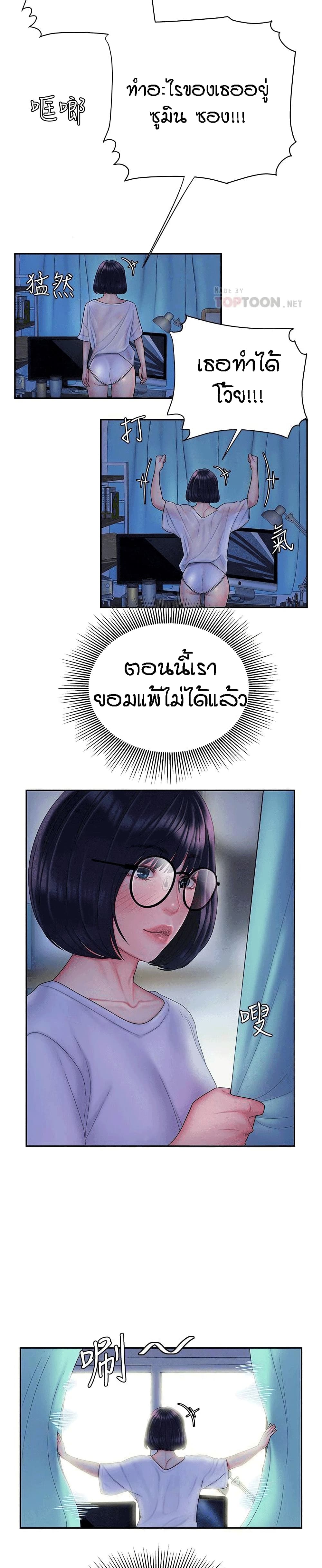 Delivery man – Delivery man – ตอนที่ 19 หน้า 10