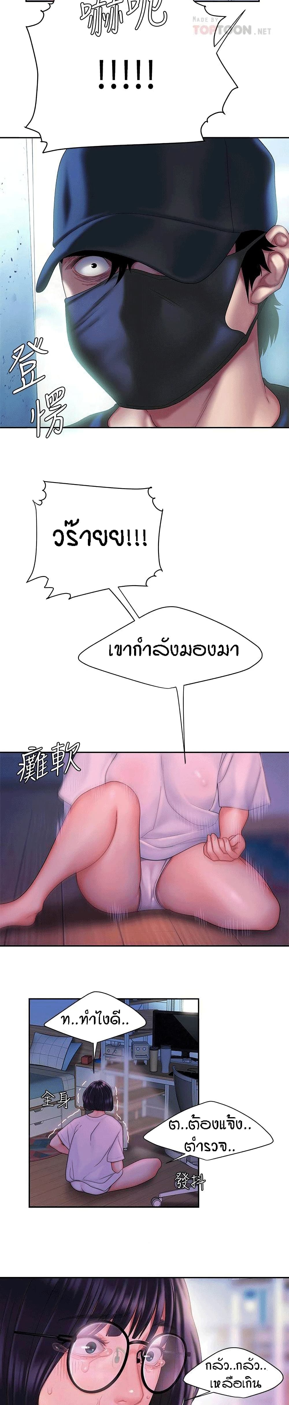 Delivery man – Delivery man – ตอนที่ 19 หน้า 12