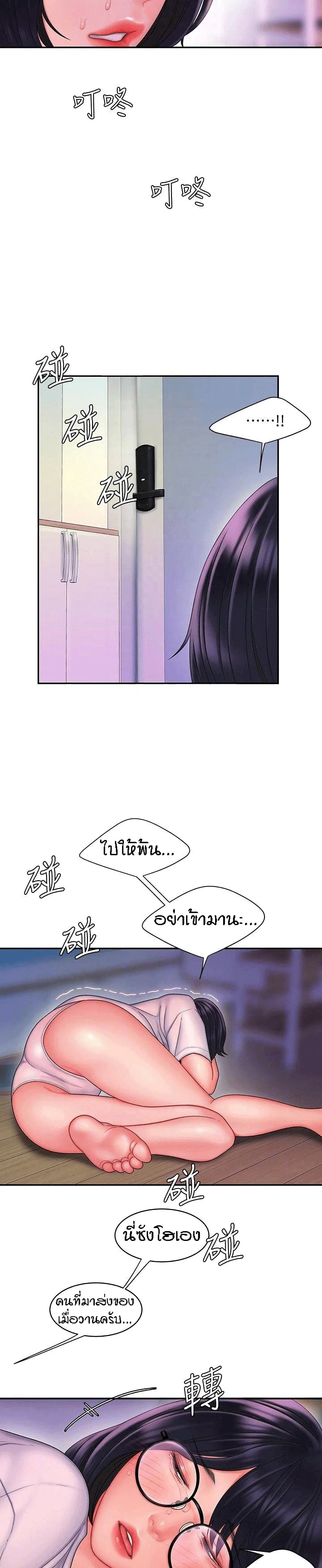 Delivery man – Delivery man – ตอนที่ 19 หน้า 13