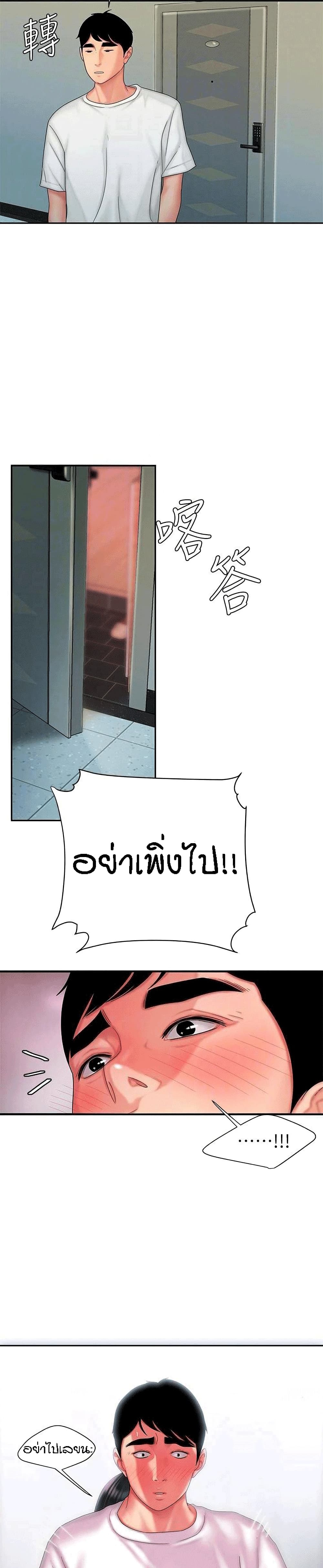 Delivery man – Delivery man – ตอนที่ 19 หน้า 15