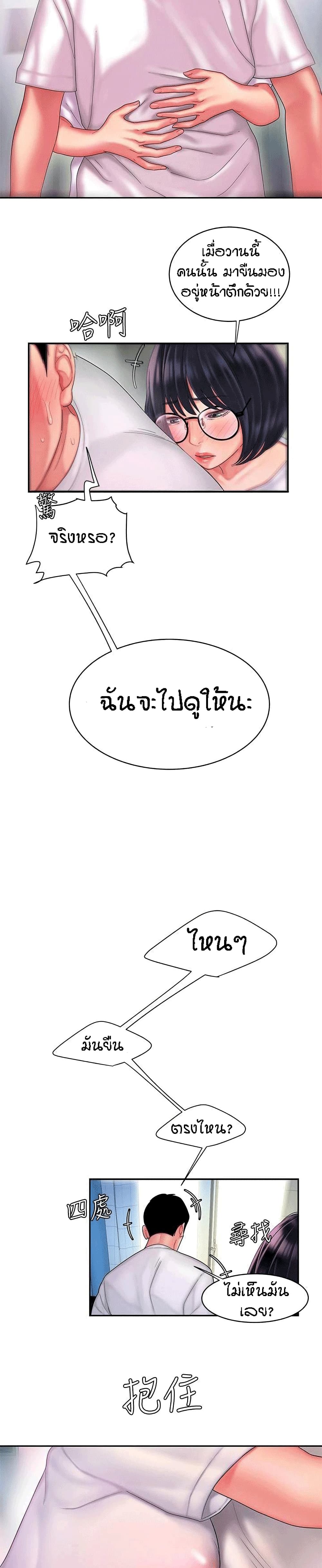 Delivery man – Delivery man – ตอนที่ 19 หน้า 16