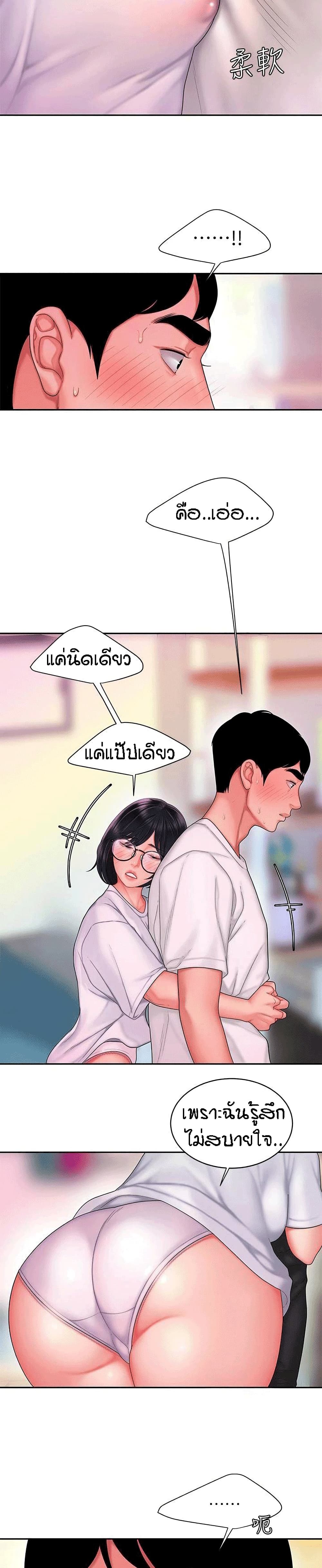 Delivery man – Delivery man – ตอนที่ 19 หน้า 17
