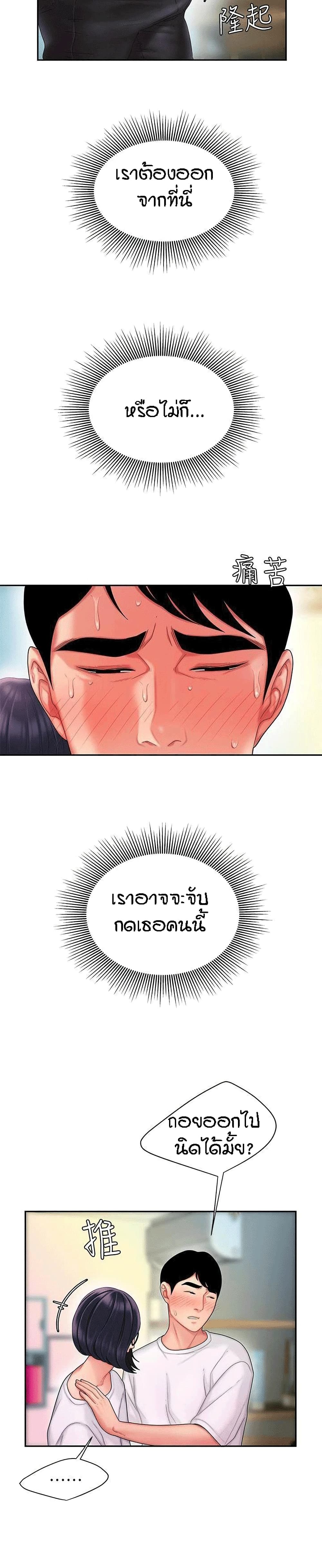 Delivery man – Delivery man – ตอนที่ 19 หน้า 19