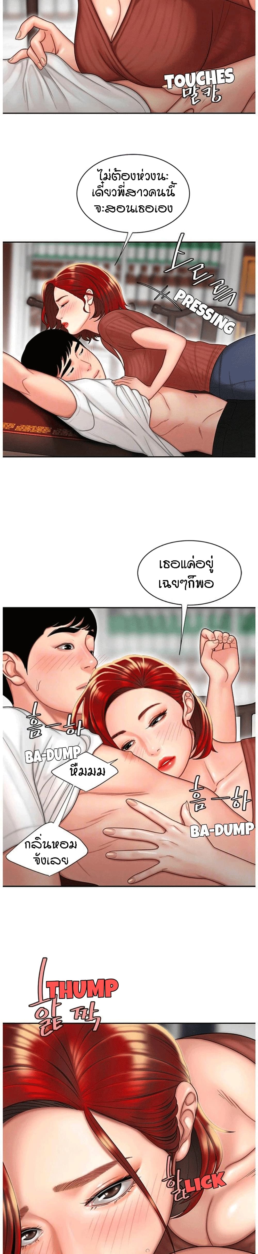 Delivery man – Delivery man – ตอนที่ 2 หน้า 7