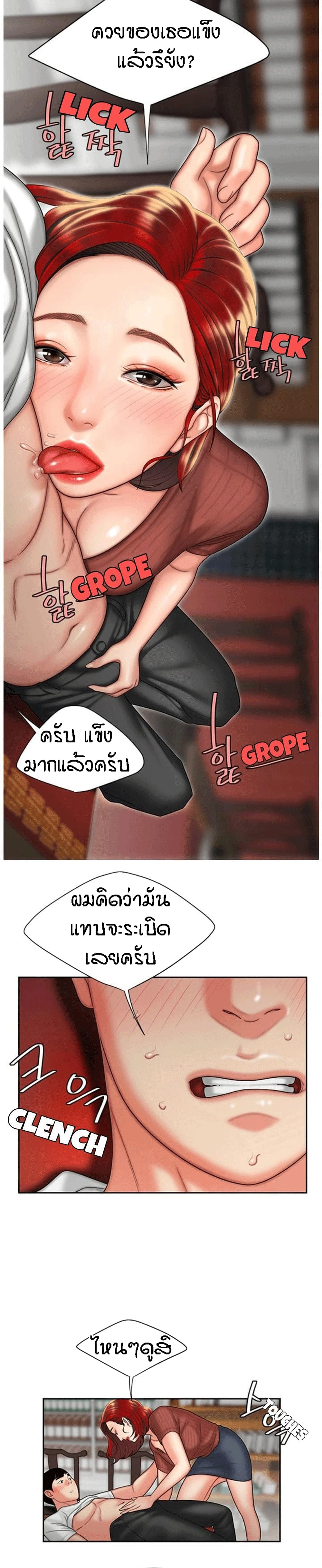 Delivery man – Delivery man – ตอนที่ 2 หน้า 9