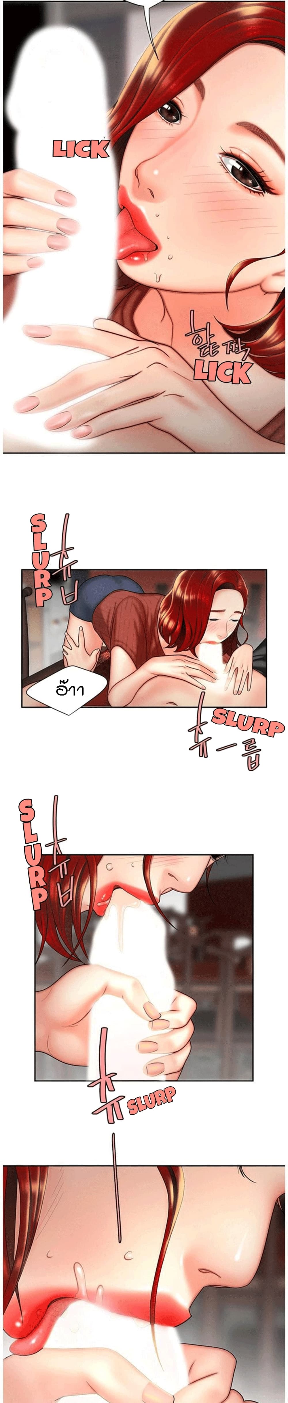 Delivery man – Delivery man – ตอนที่ 2 หน้า 11