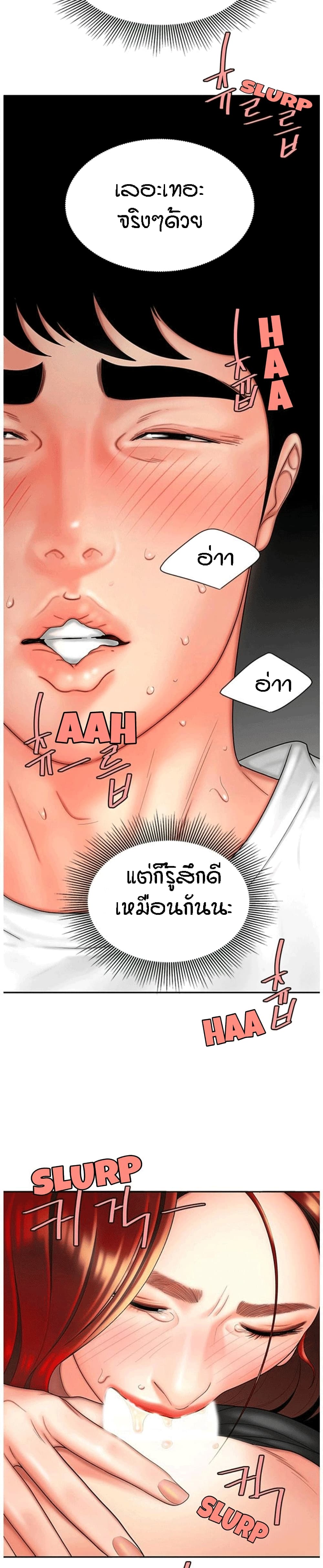 Delivery man – Delivery man – ตอนที่ 2 หน้า 13