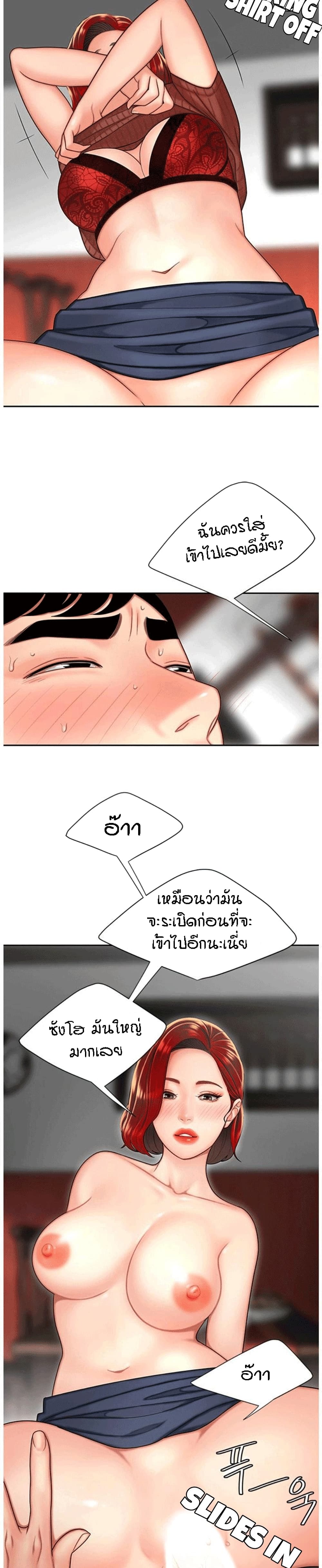Delivery man – Delivery man – ตอนที่ 2 หน้า 16