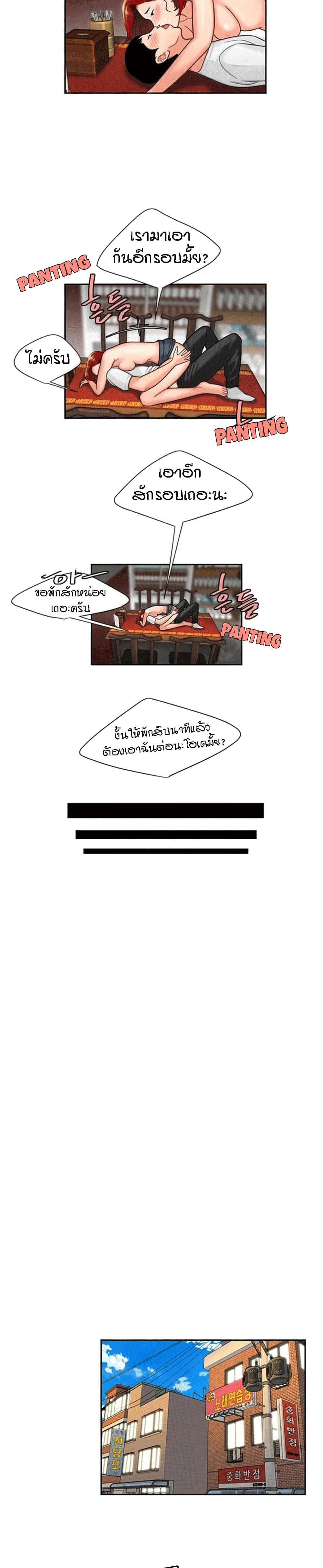 Delivery man – Delivery man – ตอนที่ 2 หน้า 25