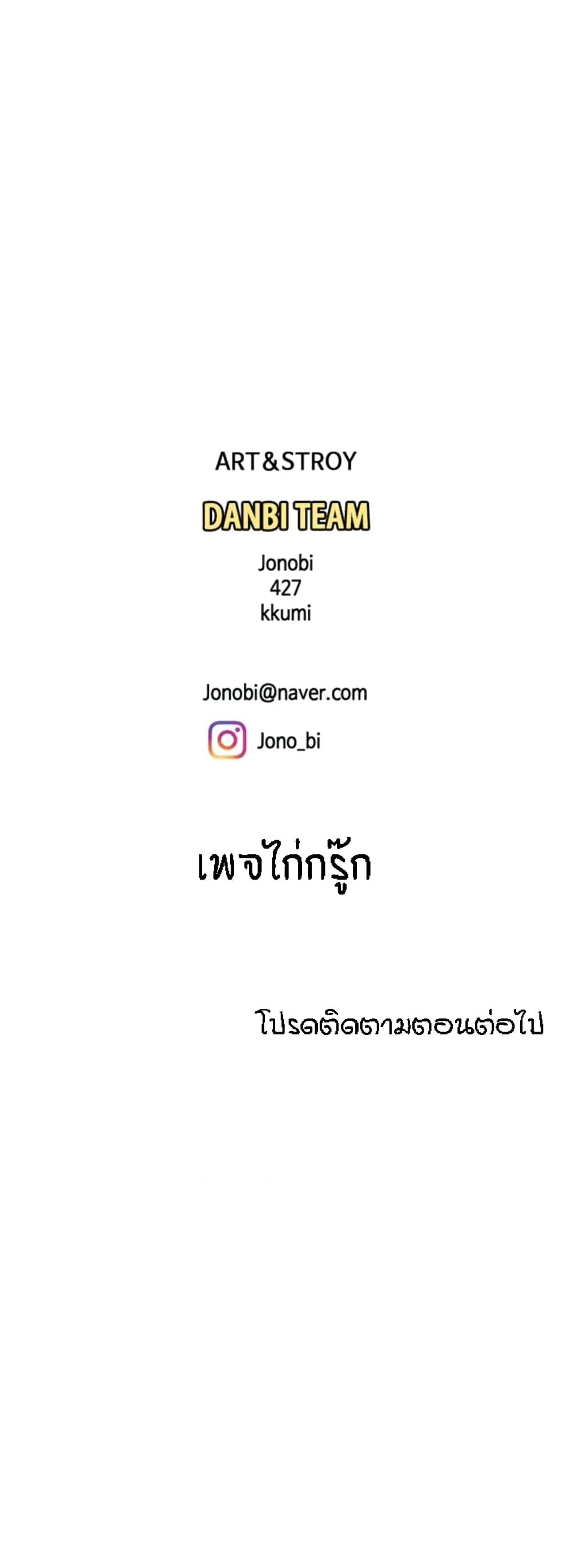 Delivery man – Delivery man – ตอนที่ 2 หน้า 29