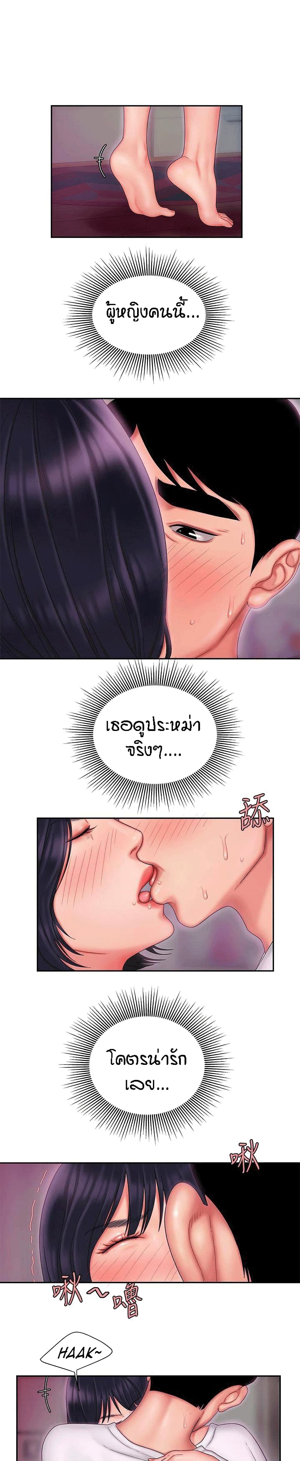 Delivery man – Delivery man – ตอนที่ 20 หน้า 2