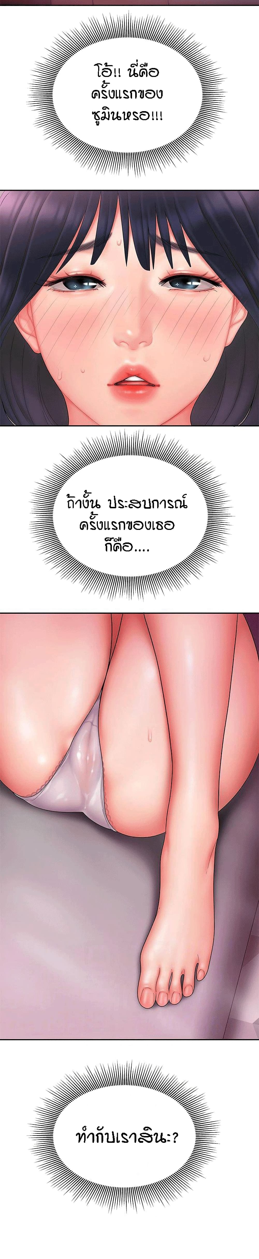 Delivery man – Delivery man – ตอนที่ 20 หน้า 13