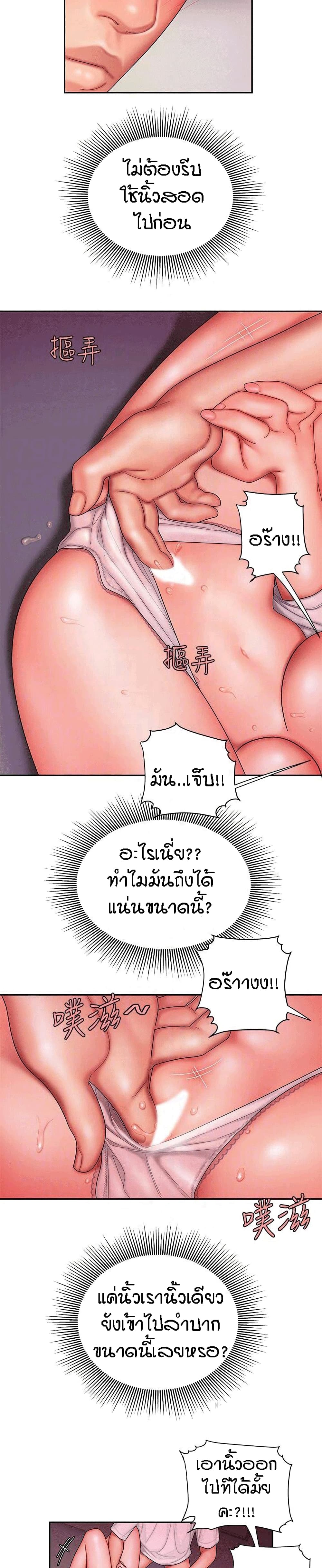 Delivery man – Delivery man – ตอนที่ 20 หน้า 15