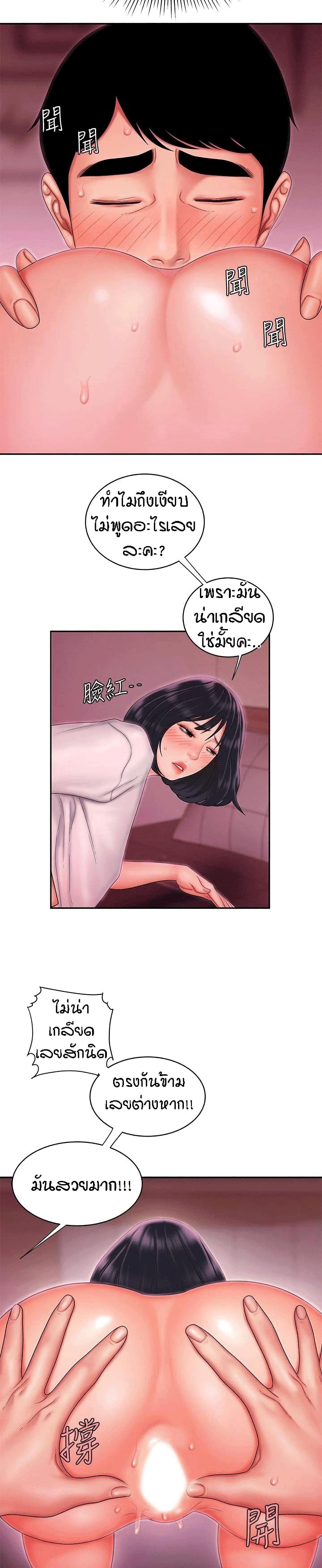 Delivery man – Delivery man – ตอนที่ 20 หน้า 19