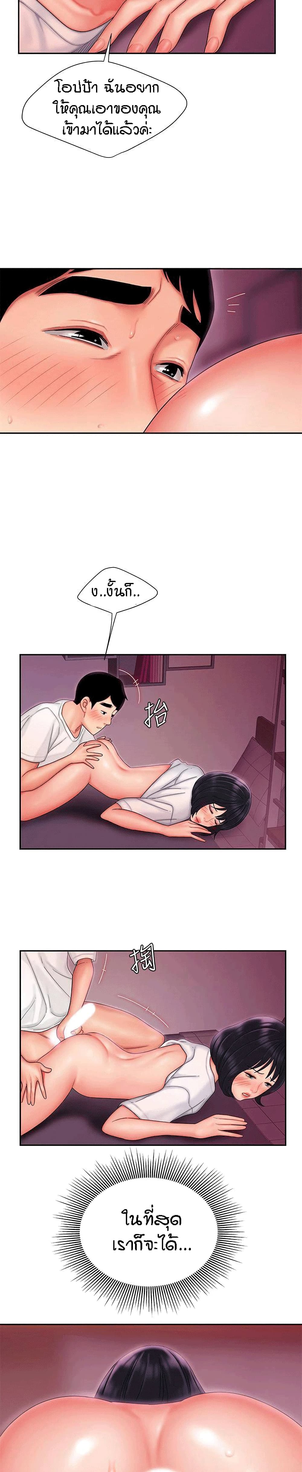 Delivery man – Delivery man – ตอนที่ 20 หน้า 22