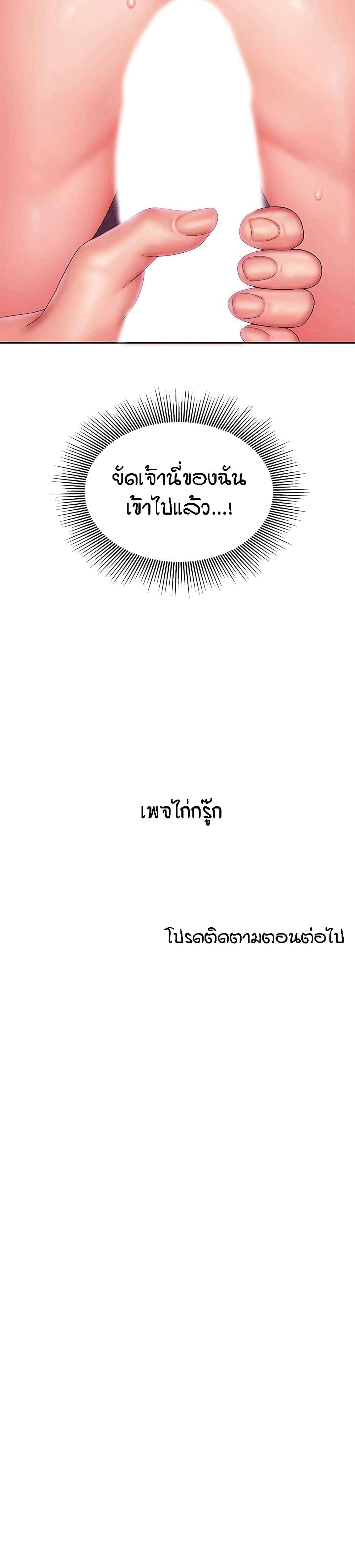 Delivery man – Delivery man – ตอนที่ 20 หน้า 23