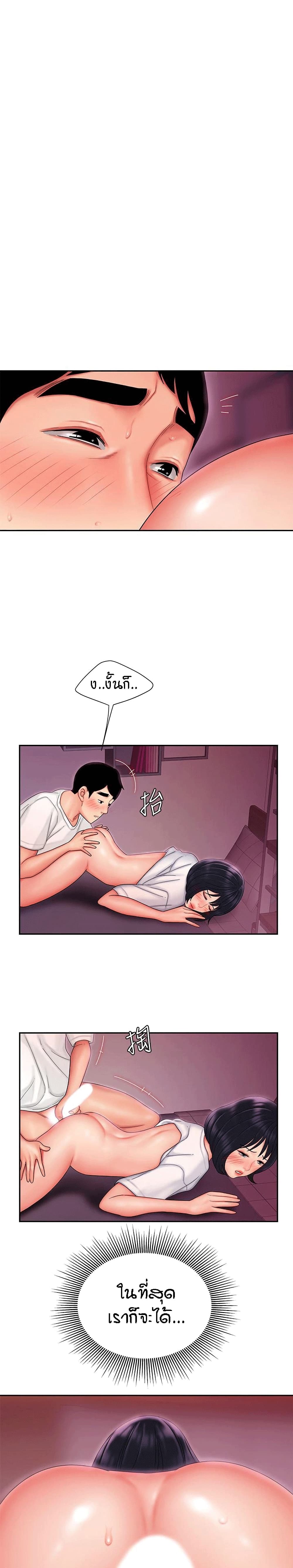 Delivery man – Delivery man – ตอนที่ 21 หน้า 1