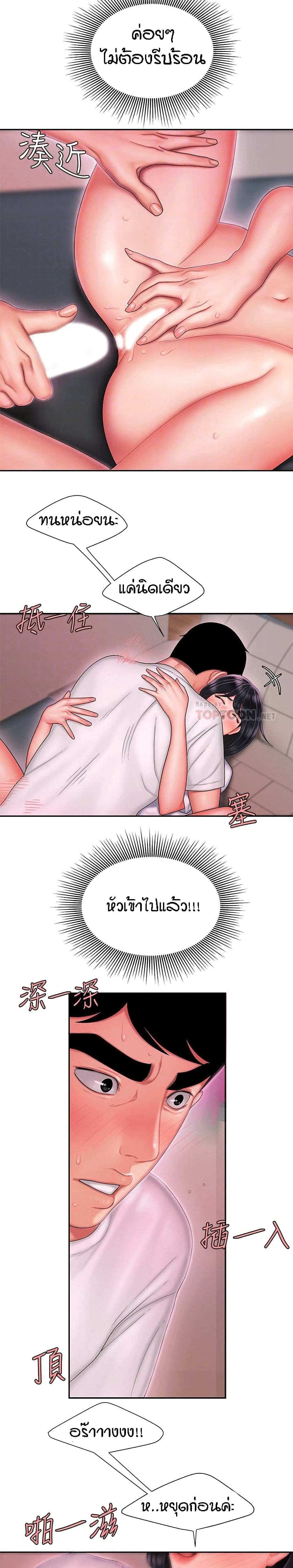 Delivery man – Delivery man – ตอนที่ 21 หน้า 8
