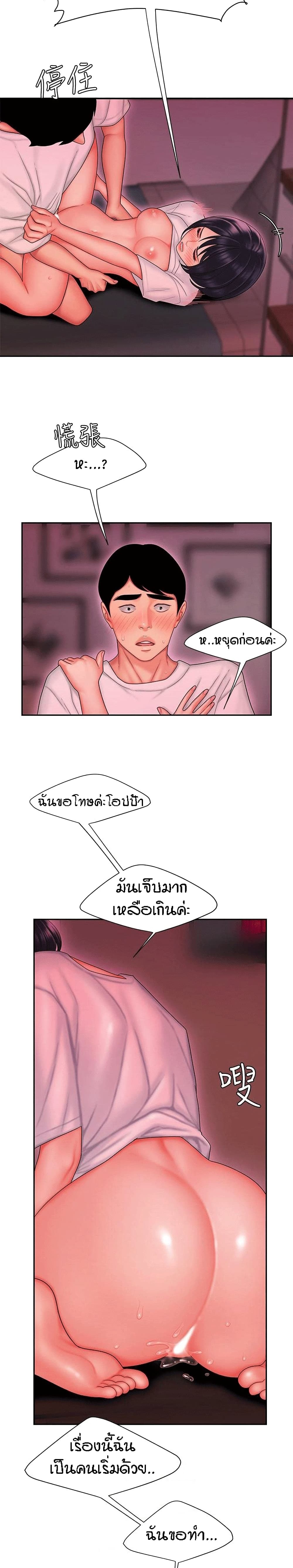 Delivery man – Delivery man – ตอนที่ 21 หน้า 10