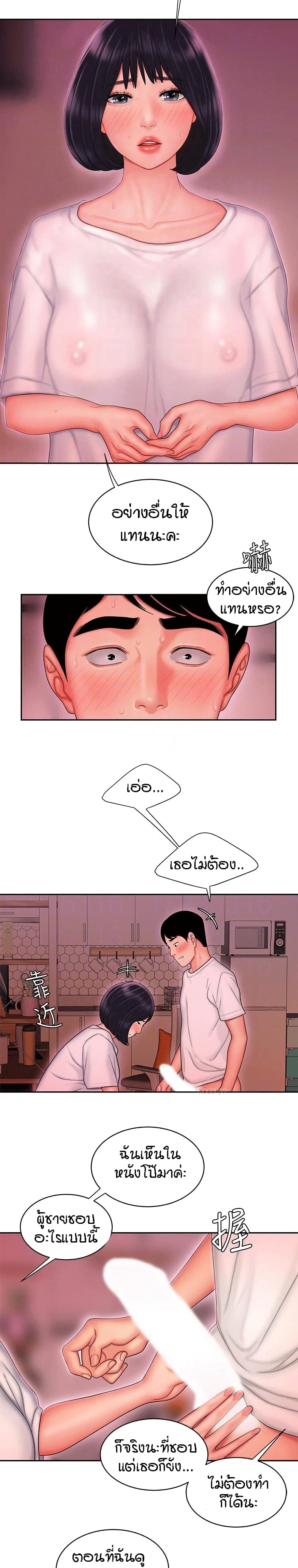 Delivery man – Delivery man – ตอนที่ 21 หน้า 11