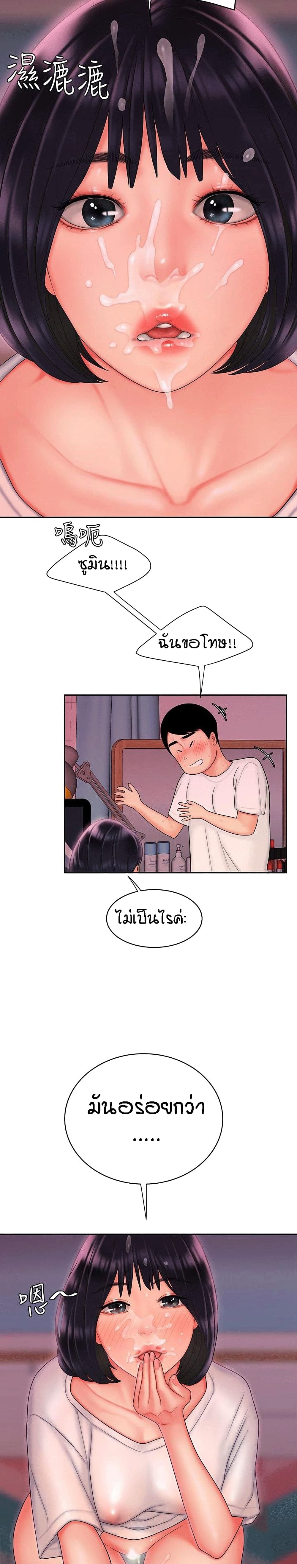 Delivery man – Delivery man – ตอนที่ 21 หน้า 18