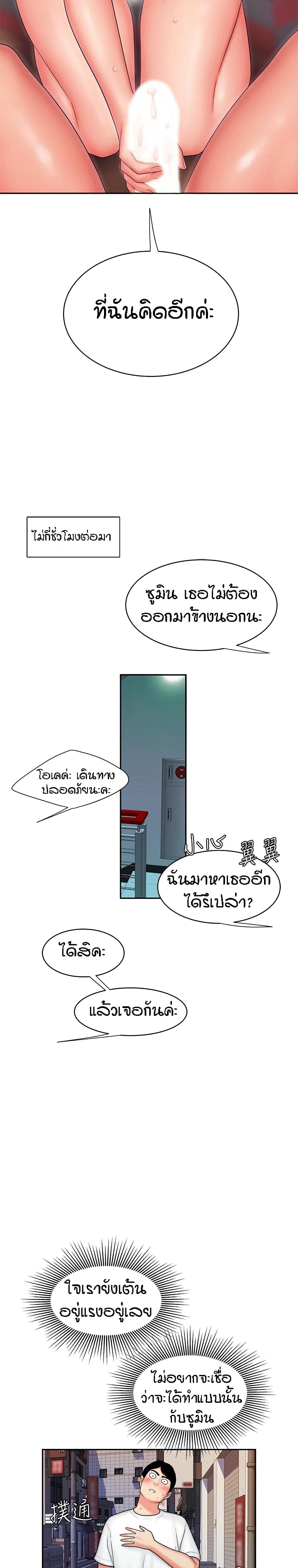 Delivery man – Delivery man – ตอนที่ 21 หน้า 19