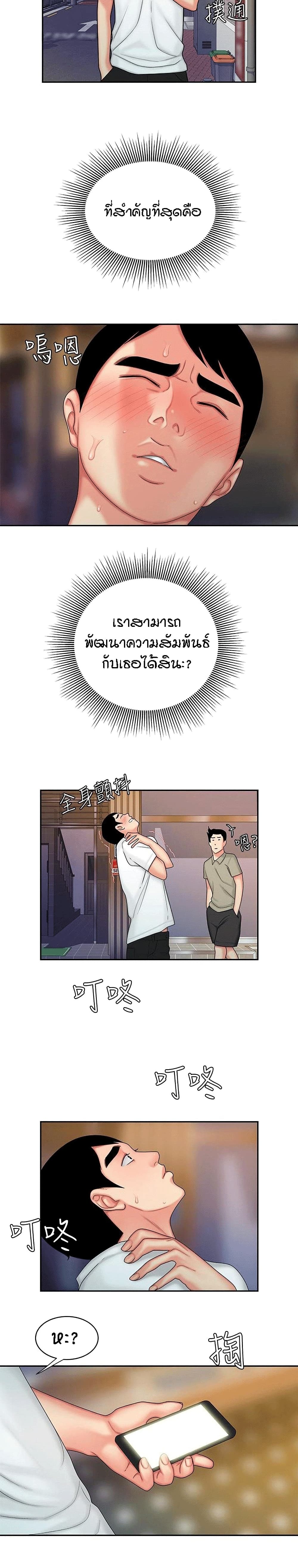 Delivery man – Delivery man – ตอนที่ 21 หน้า 20
