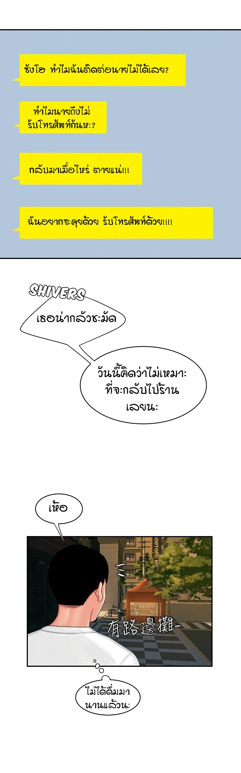 Delivery man – Delivery man – ตอนที่ 21 หน้า 21