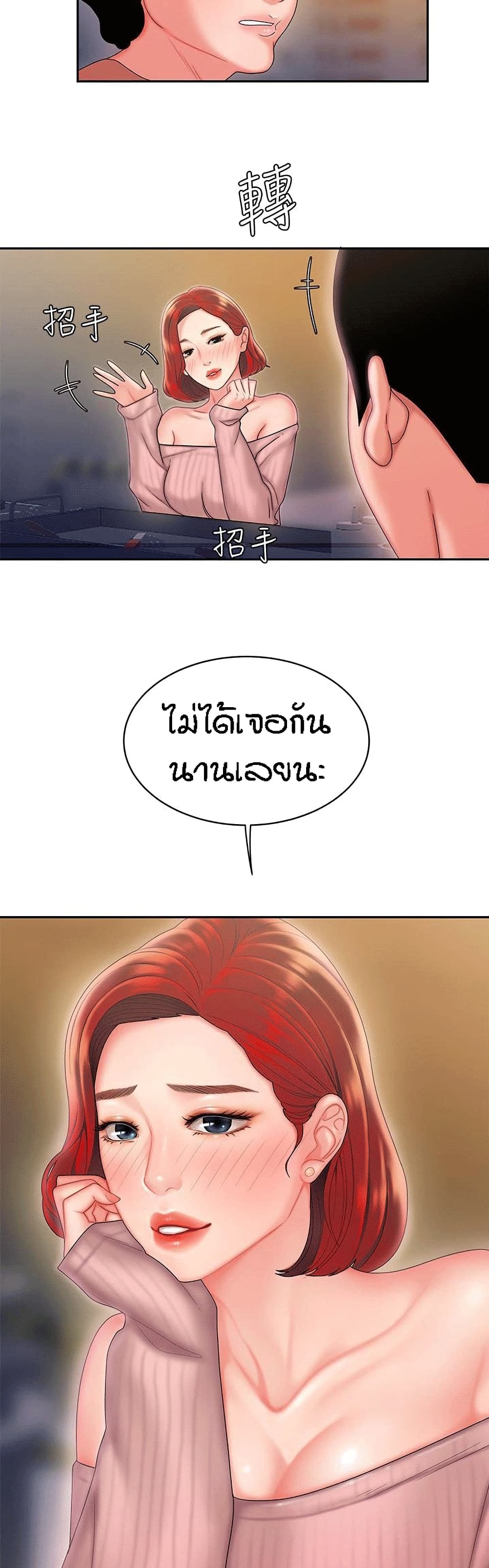 Delivery man – Delivery man – ตอนที่ 21 หน้า 24