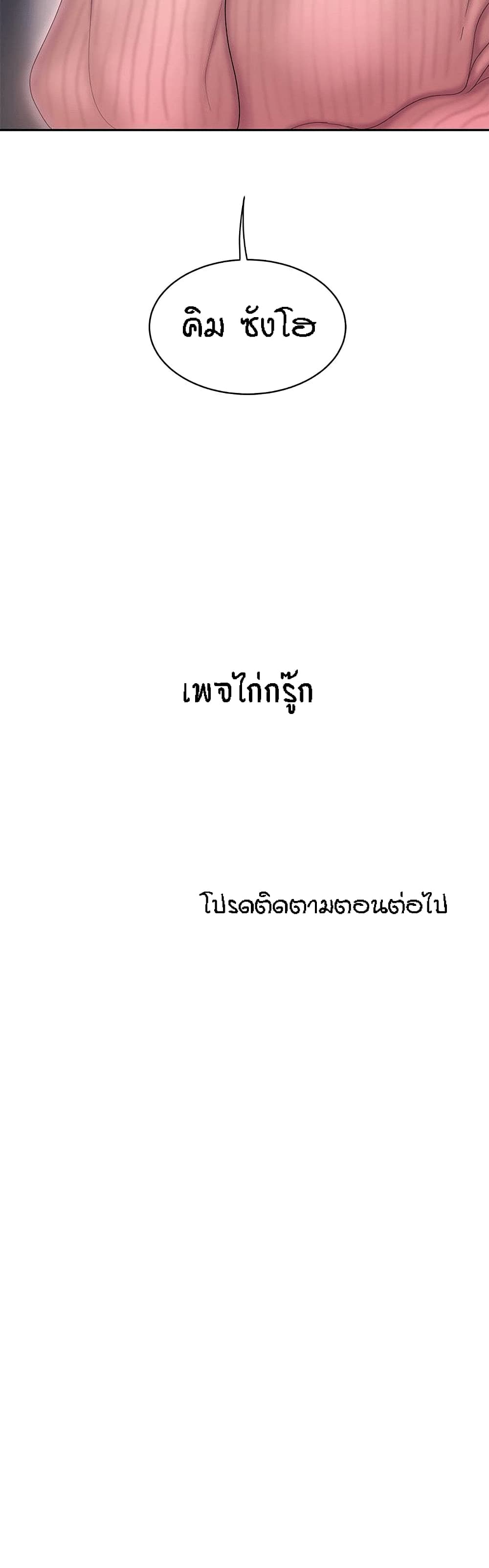 Delivery man – Delivery man – ตอนที่ 21 หน้า 25