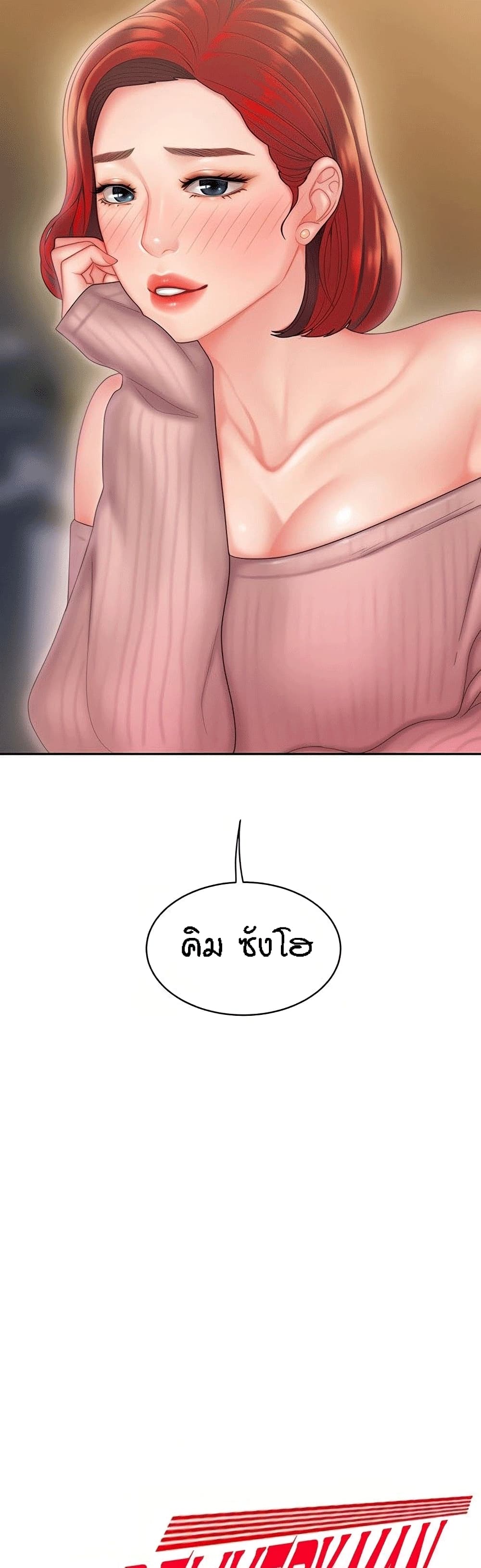 Delivery man – Delivery man – ตอนที่ 22 หน้า 2