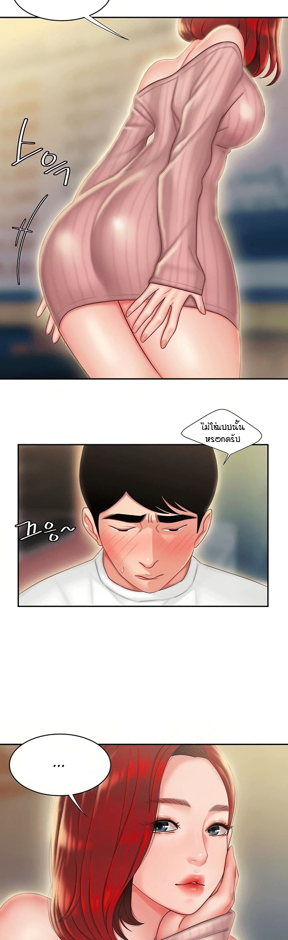 Delivery man – Delivery man – ตอนที่ 22 หน้า 5