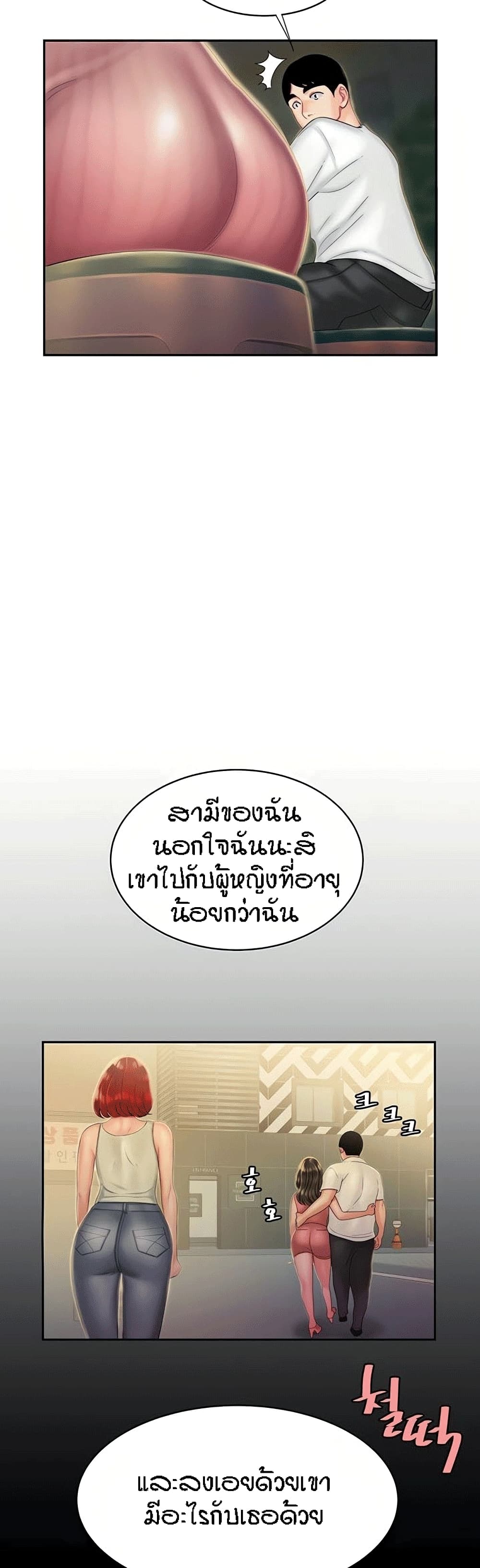 Delivery man – Delivery man – ตอนที่ 22 หน้า 8