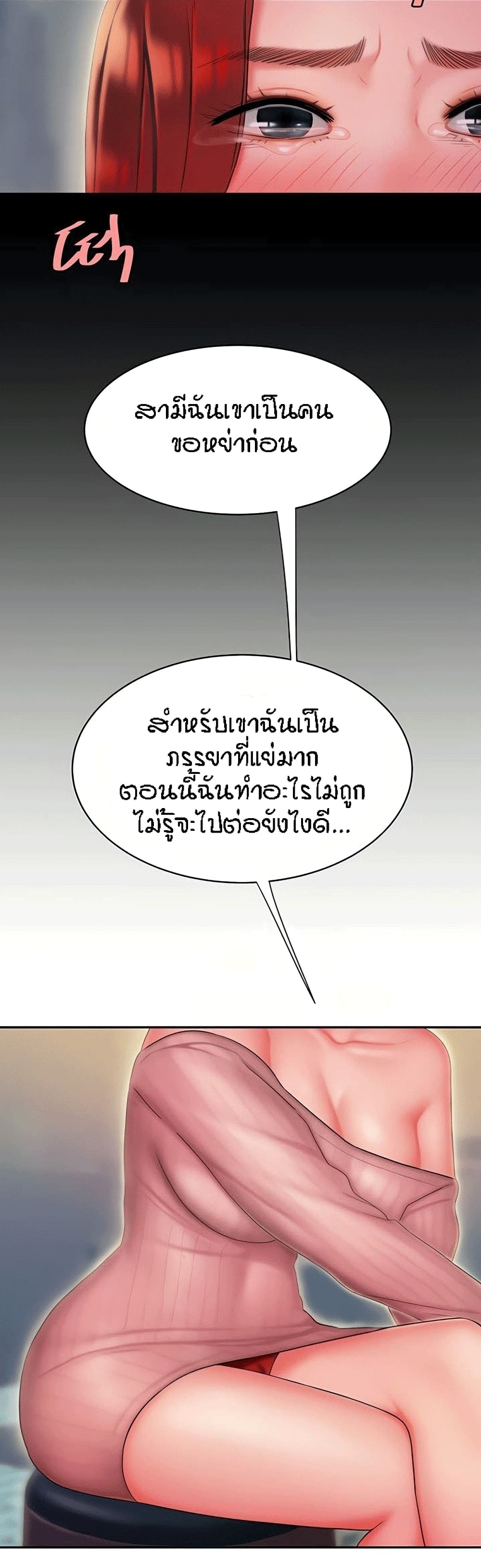 Delivery man – Delivery man – ตอนที่ 22 หน้า 10