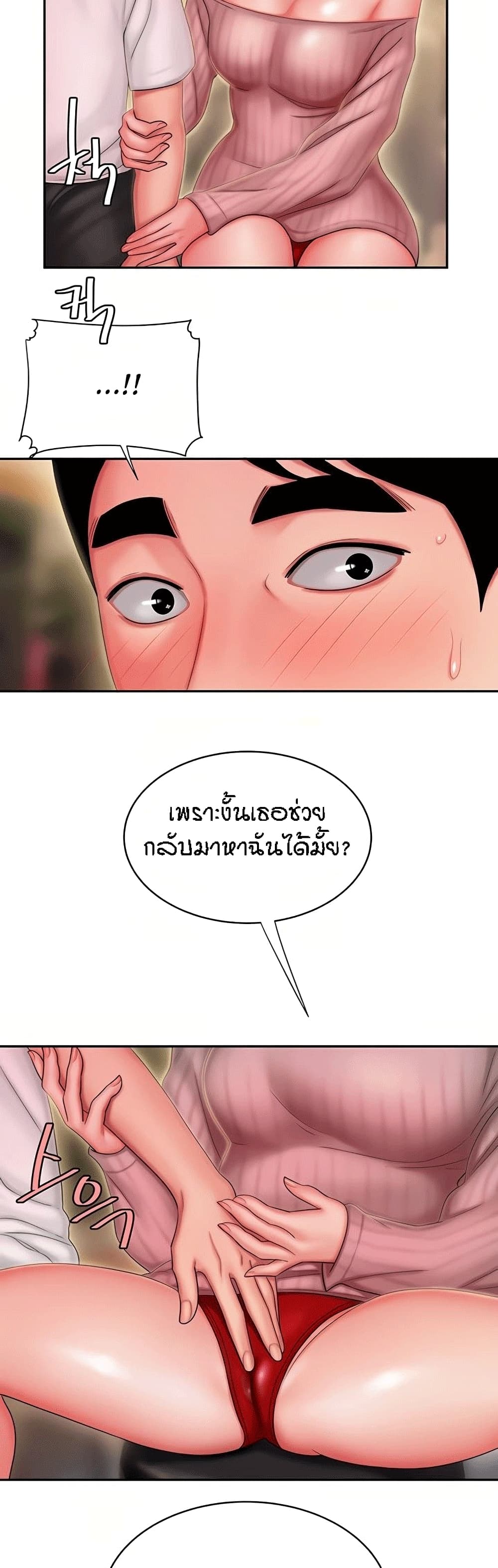 Delivery man – Delivery man – ตอนที่ 22 หน้า 17