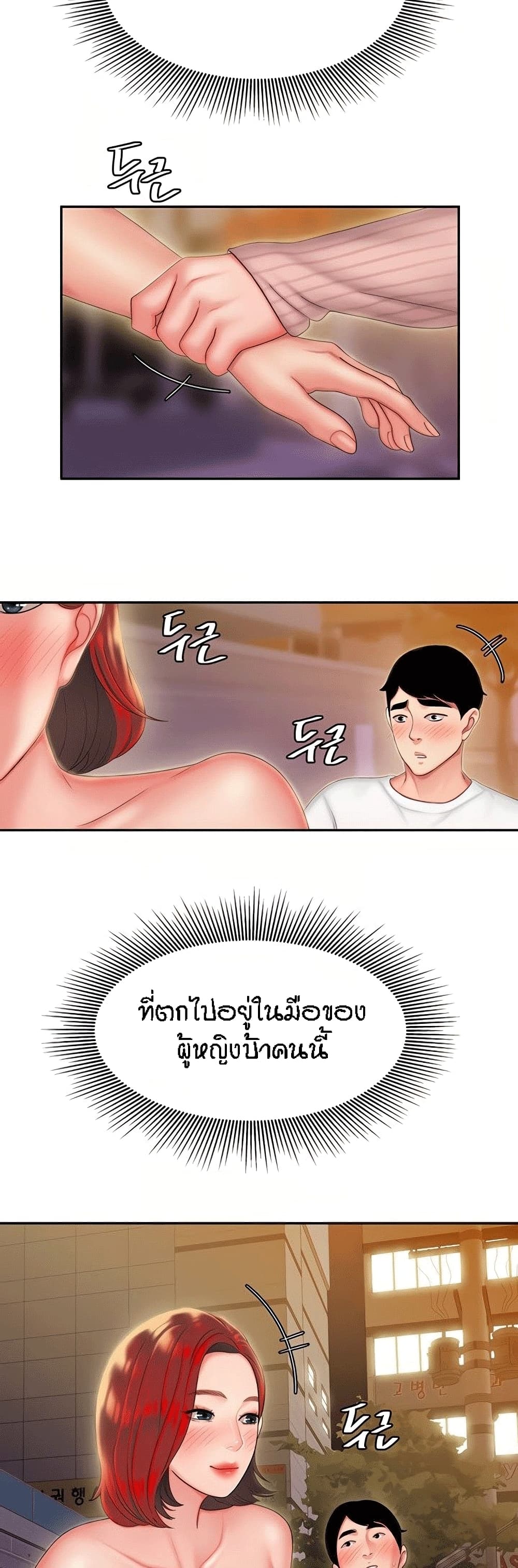 Delivery man – Delivery man – ตอนที่ 22 หน้า 22